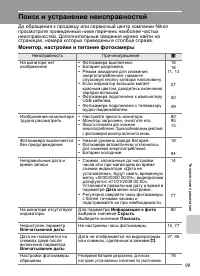 Страница 111