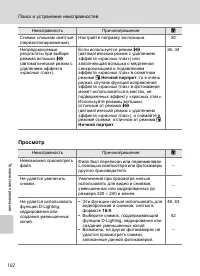 Страница 114