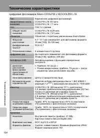 Страница 116