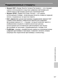 Страница 119