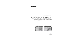 Nikon Coolpix L21 / L22