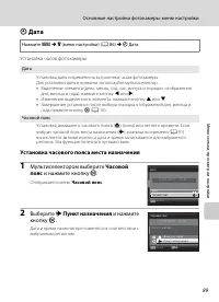 Страница 101