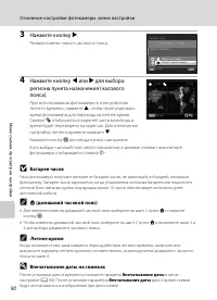 Страница 102