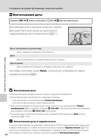 Страница 106