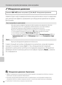 Страница 108