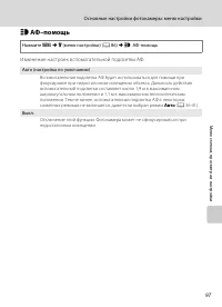 Страница 109