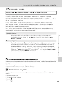 Страница 111