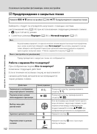 Страница 114