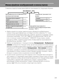 Страница 123