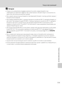 Страница 125