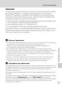 Страница 127