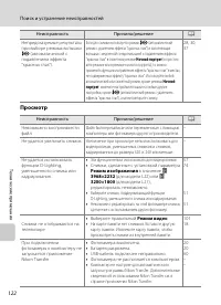 Страница 134