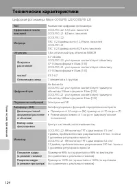Страница 136