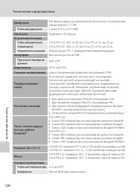 Страница 138