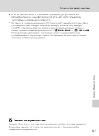 Страница 139