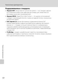 Страница 140