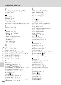 Страница 142