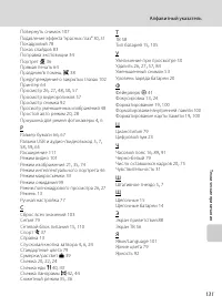 Страница 143