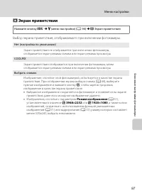 Страница 109