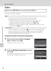 Страница 110