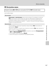 Страница 119