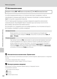 Страница 120