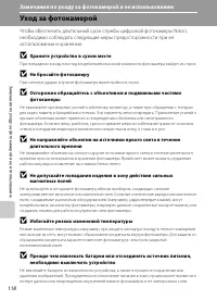 Страница 130