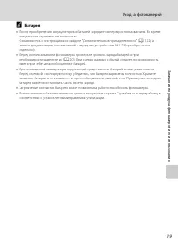 Страница 131