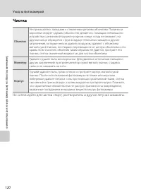 Страница 132