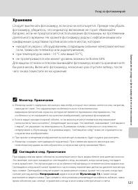 Страница 133