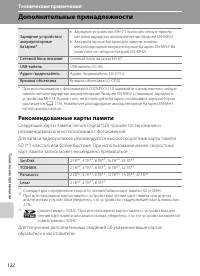 Страница 134