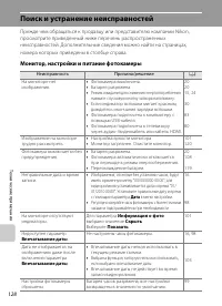 Страница 140