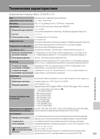 Страница 145