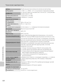 Страница 146