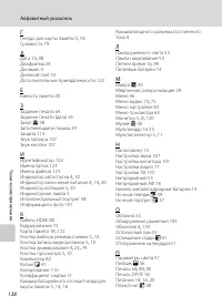 Страница 150