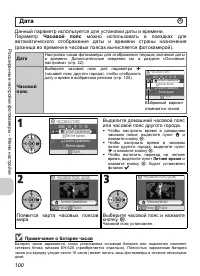 Страница 102