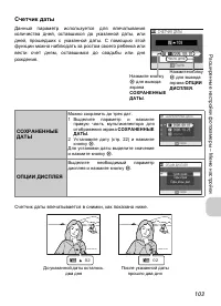 Страница 105