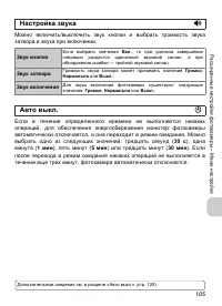 Страница 107