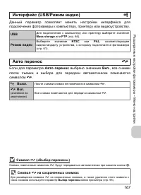 Страница 109