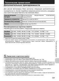 Страница 111