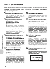 Страница 112