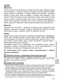 Страница 113