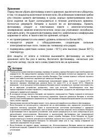Страница 114