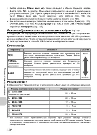 Страница 122