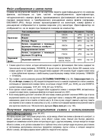 Страница 125