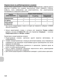 Страница 128