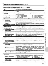 Страница 129