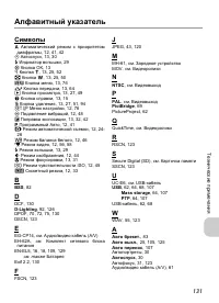 Страница 133