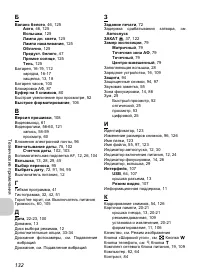 Страница 134