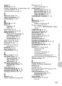 Страница 135